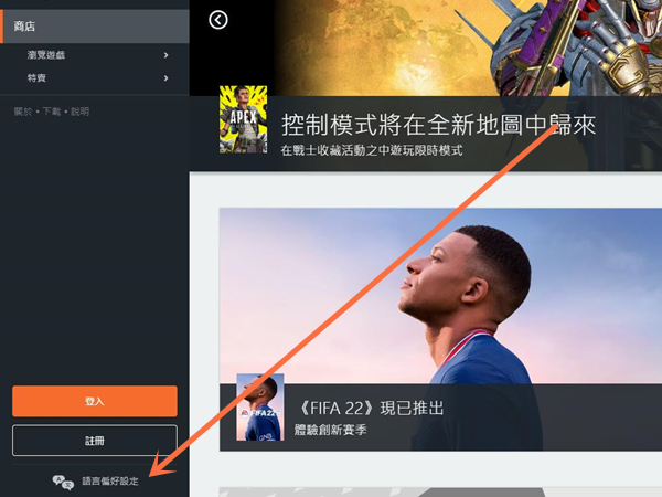 origin在哪切换中文