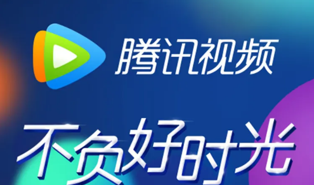 腾讯视频开启音频播放操作一览