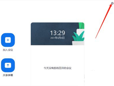 zoom如何设置虚拟背景