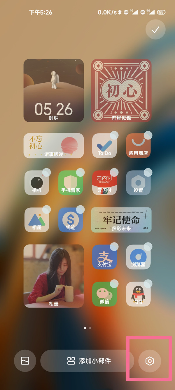 小米12怎么开启无字模式