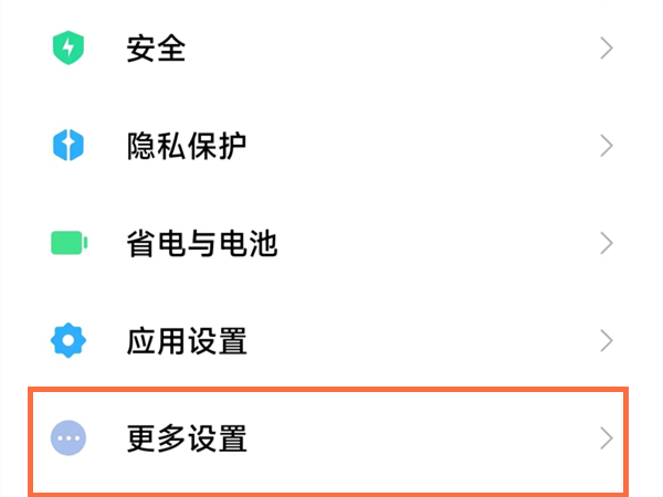 小米手机放大功能在哪