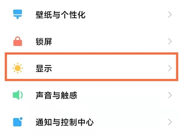 小米12在哪切换字体风格