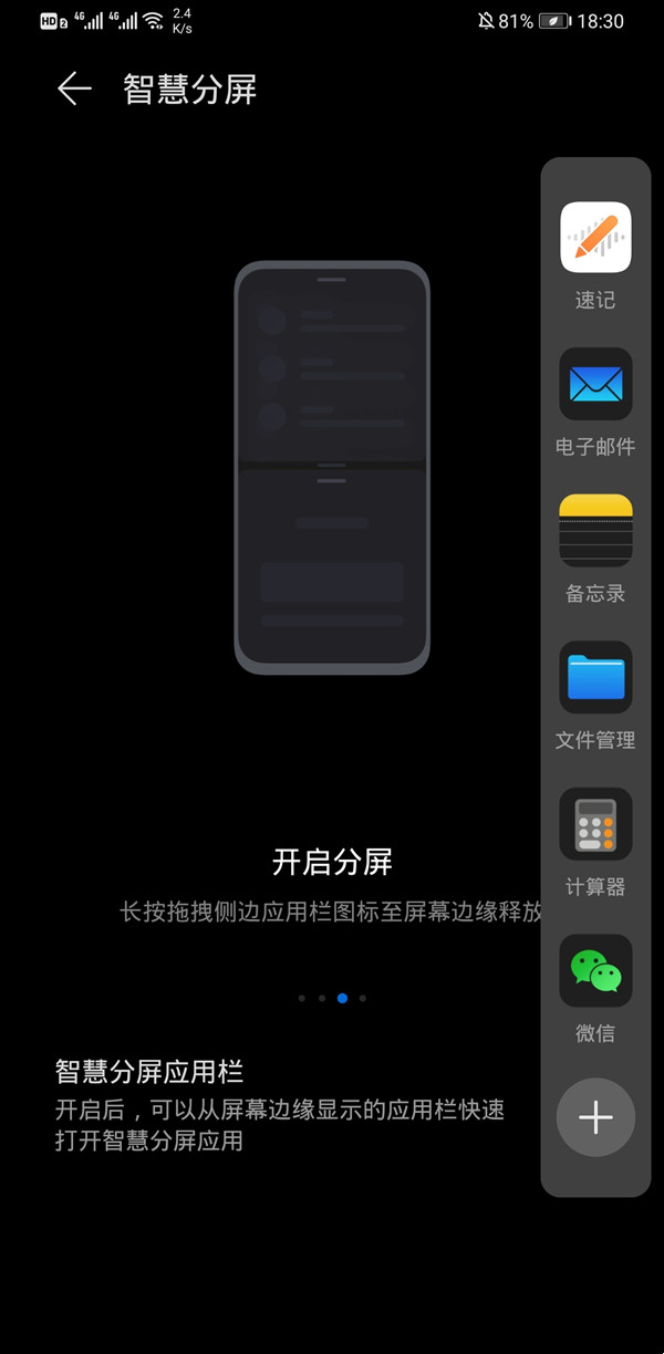 荣耀magic4怎么分屏