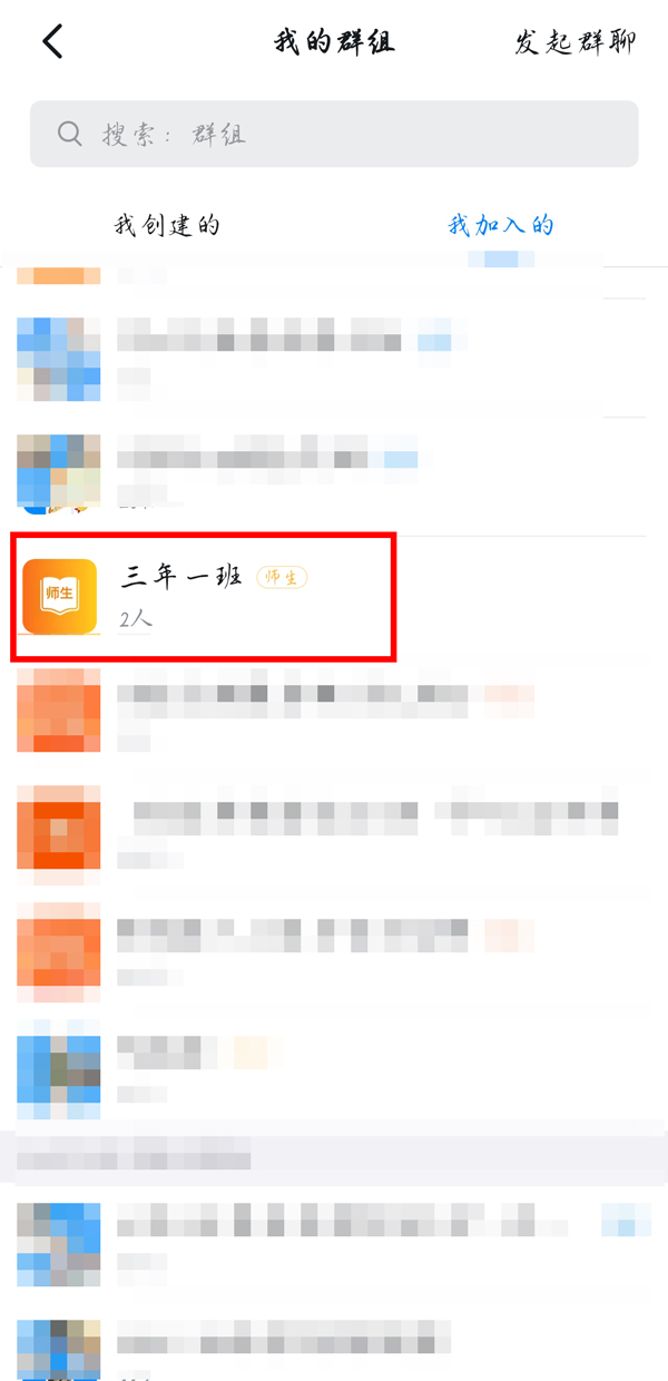 钉钉家校本在哪找
