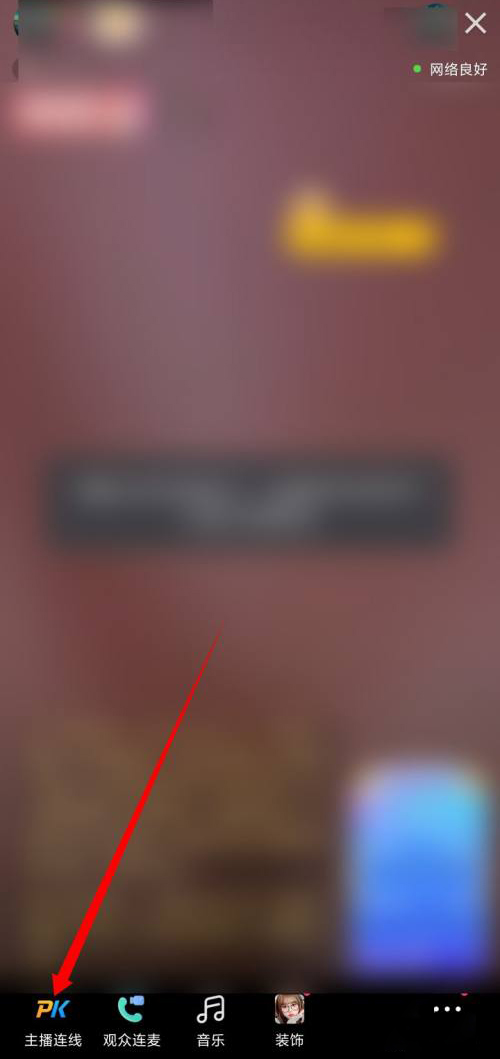 快手退出直播PK操作分享