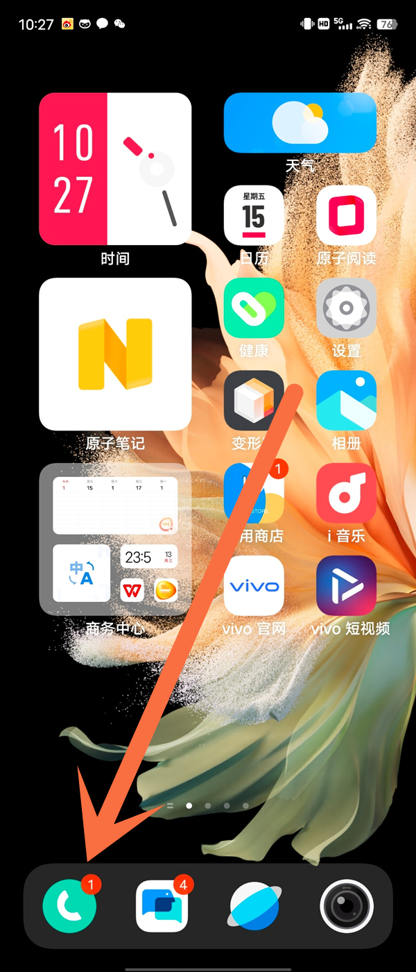vivo手机如何进行视频通话