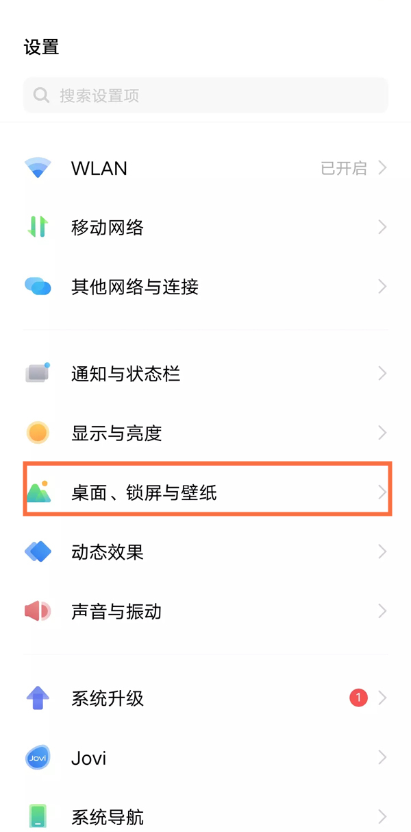iqoo8如何开启重绘图标