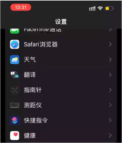 苹果13在哪开启用音量键连拍