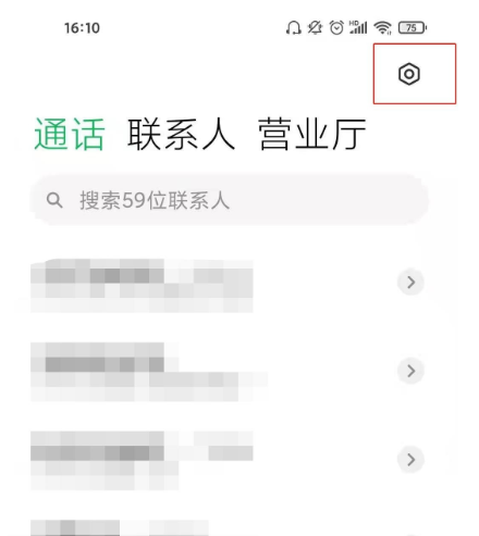 小米12如何取消呼叫转移设置