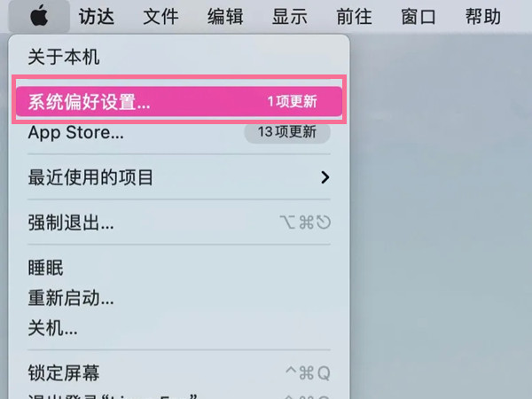 MacBook Pro锁屏时间如何设置