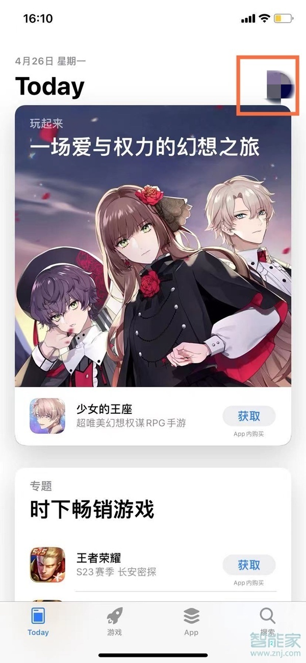 苹果13在哪隐藏appstore已购项目
