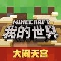 我的世界21w40a快照版官方最新版