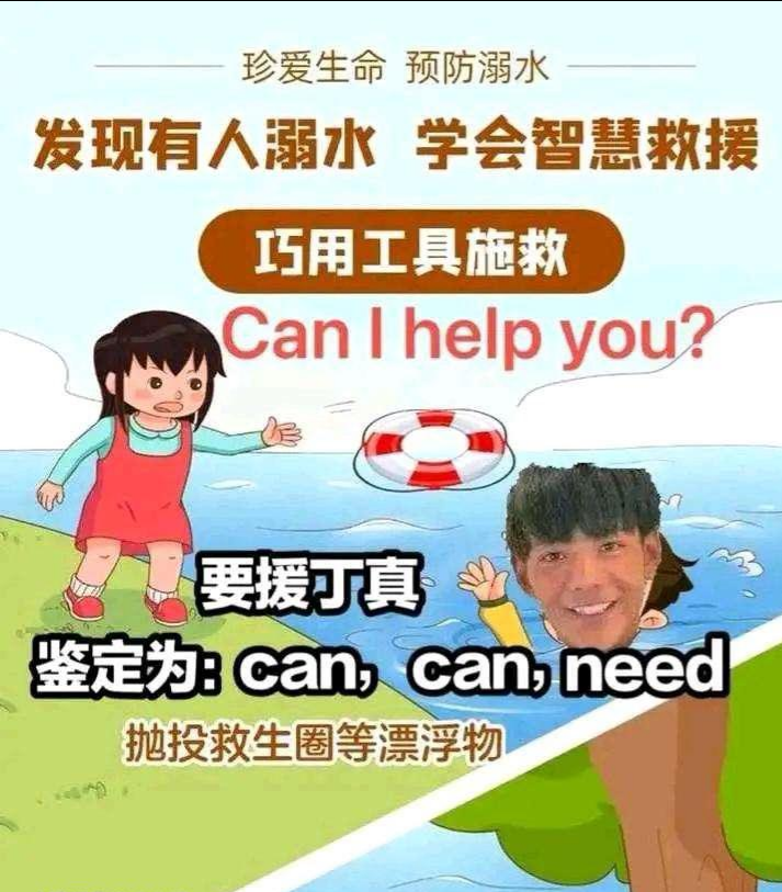 《抖音》cancanneed梗出处含义介绍