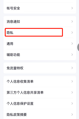 《QQ》取消隐藏会话方法