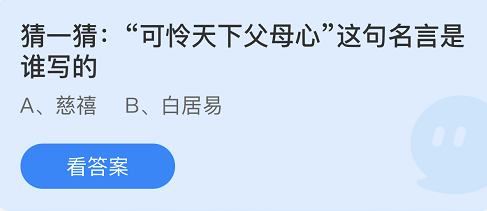 《支付宝》蚂蚁庄园2022年5月08日答案分享