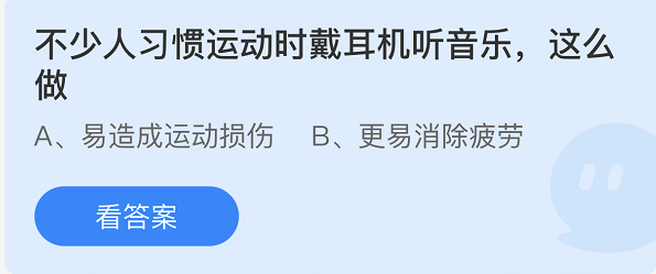 《支付宝》蚂蚁庄园2022年5月06日答案大全