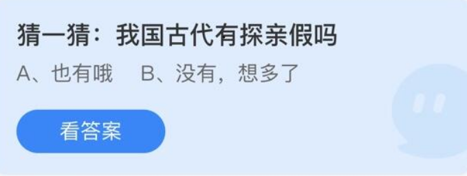 《支付宝》蚂蚁庄园2022年5月03日答案大全