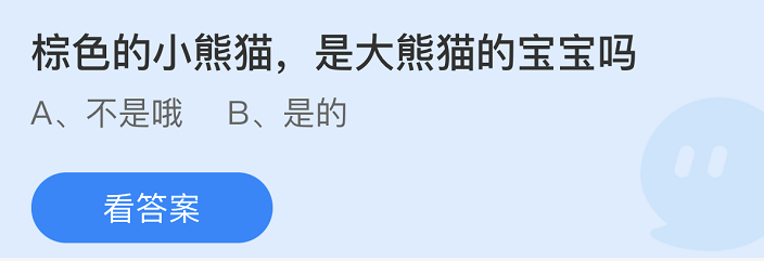 《支付宝》蚂蚁庄园2022年4月29日答案大全