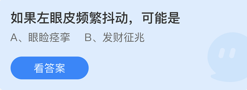 《支付宝》蚂蚁庄园2022年4月28日答案大全