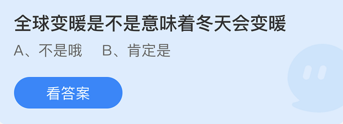 《支付宝》蚂蚁庄园2022年4月27日答案大全