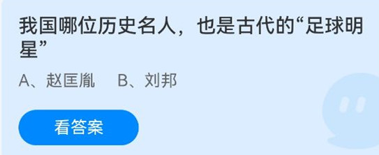 《支付宝》蚂蚁庄园2022年4月24日答案大全