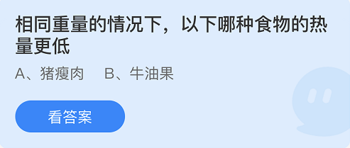 《支付宝》蚂蚁庄园2022年4月21日答案大全