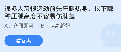 《支付宝》蚂蚁庄园2022年4月21日答案分享