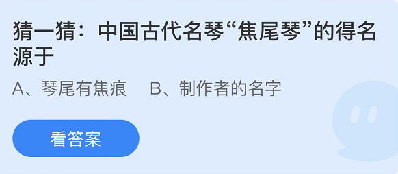 《支付宝》蚂蚁庄园2022年4月16日答案大全