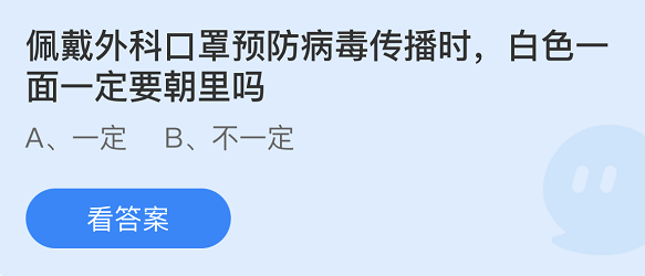 《支付宝》蚂蚁庄园2022年4月13日答案大全