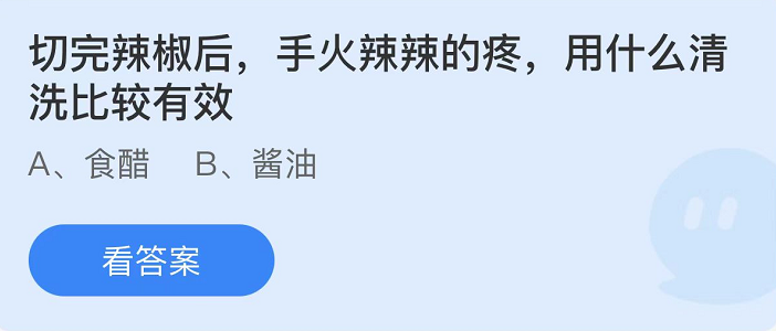 《支付宝》蚂蚁庄园2022年4月11日答案大全