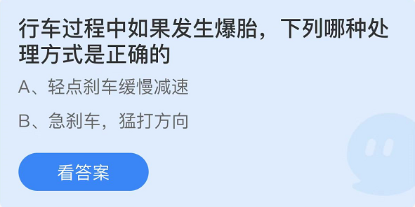 《支付宝》蚂蚁庄园2022年4月8日答案大全