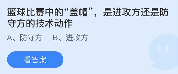  《支付宝》蚂蚁庄园2022年4月2日答案大全