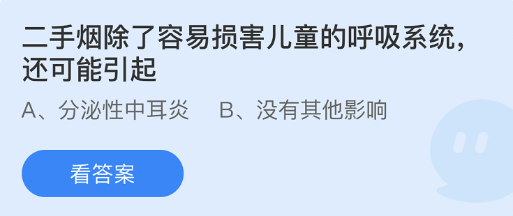 《支付宝》蚂蚁庄园2022年4月1日答案大全