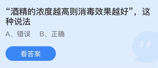 《支付宝》蚂蚁庄园2022年3月31日答案大全