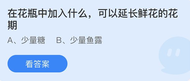 《支付宝》蚂蚁庄园2022年3月29日答案大全