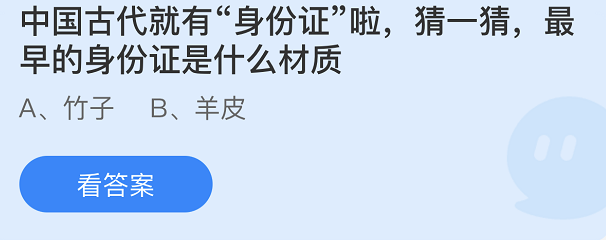 《支付宝》蚂蚁庄园2022年3月25日答案大全