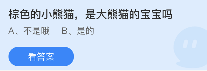 《支付宝》蚂蚁庄园2022年4月29日答案分享