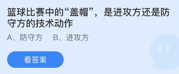 《支付宝》蚂蚁庄园2022年4月2日答案大全