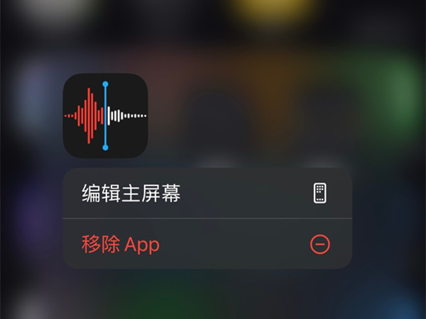 苹果13语音备忘录如何录音