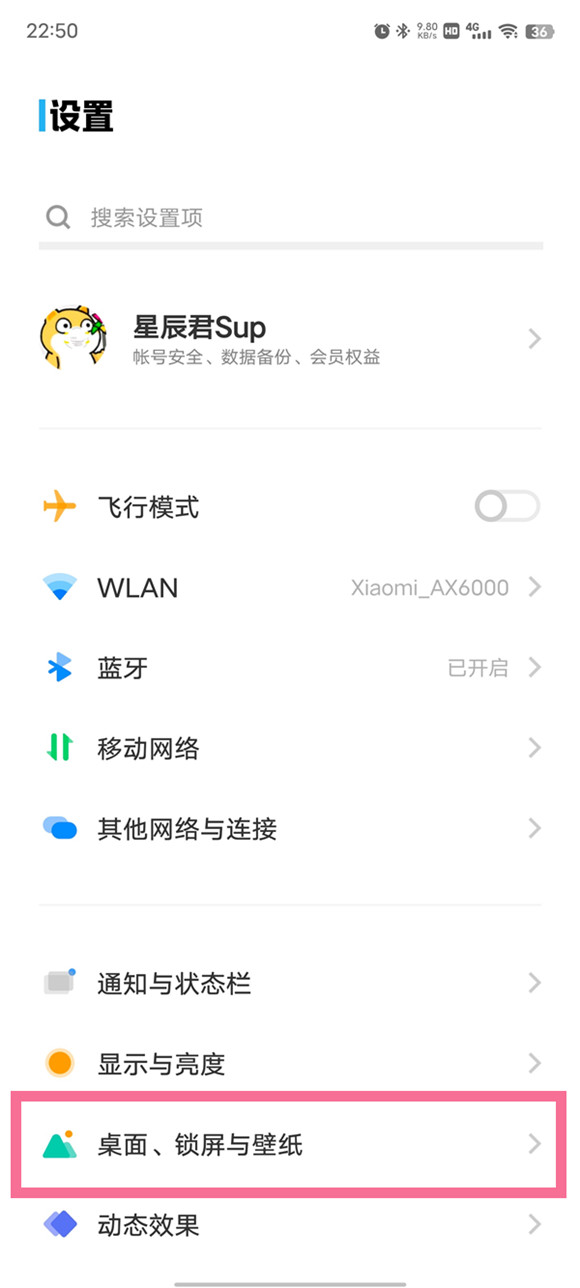 vivos12怎样关闭原子桌面