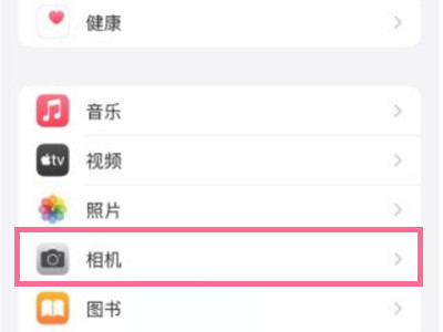 iPhone13pro在哪关闭智能调整图像