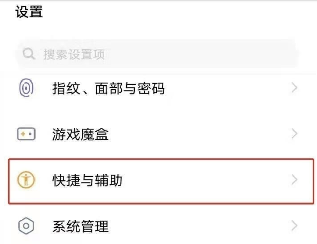vivo手机录屏关闭小白点步骤一览