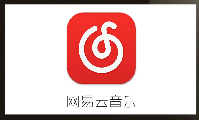 网易云音乐彩蛋在哪看