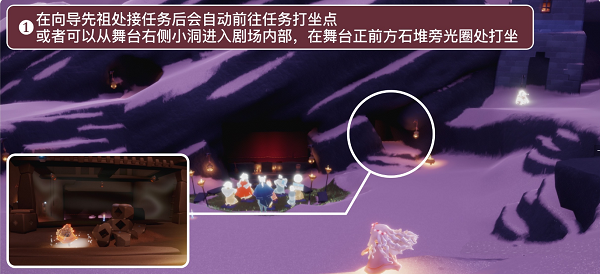 《光遇》表演季季节任务二攻略