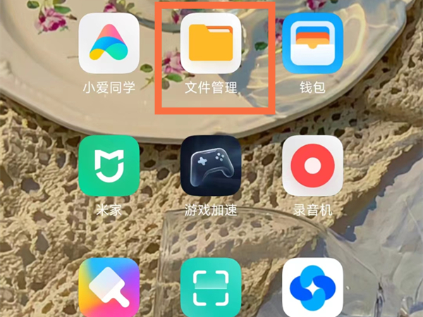小米手机查看应用安装包教程分享