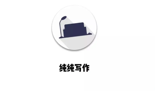 纯纯写作如何开启云同步