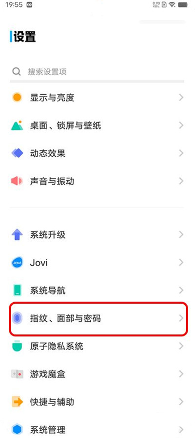 iQOO9pro锁屏健康码怎么设置