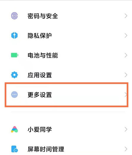 小米12pro视频美颜如何开启