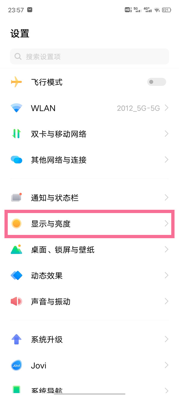 vivox80怎么调节屏幕刷新率