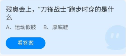 《支付宝》蚂蚁庄园2022年5月15日答案大全